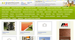 Desktop Screenshot of 123sportni.com