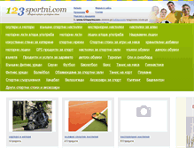 Tablet Screenshot of 123sportni.com